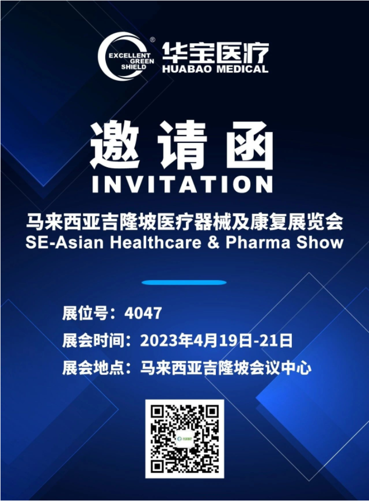 SE-Asian Healthcare & Pharma Show