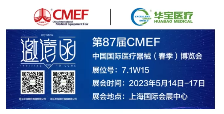 CMEF Exhibition in Shanghai, China Invite You to Visit Our Booth