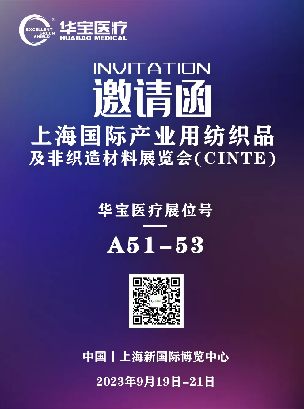 CINTE exhibition in Shanghai Textiles and nonwovens