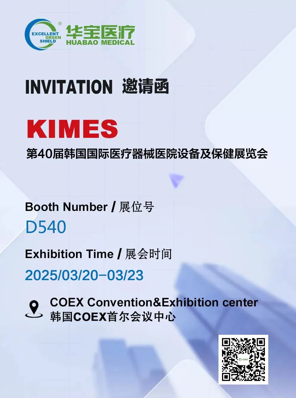 40th Korea Medical devices exhibition KIMES