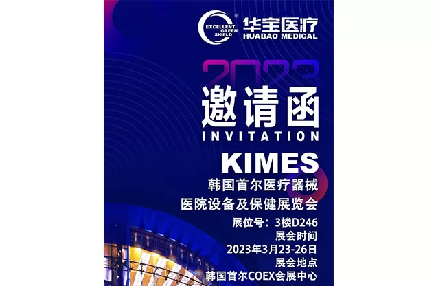 Korea Medical Equipment Hospital Equipment & Healthcare Exhibition in Seoul