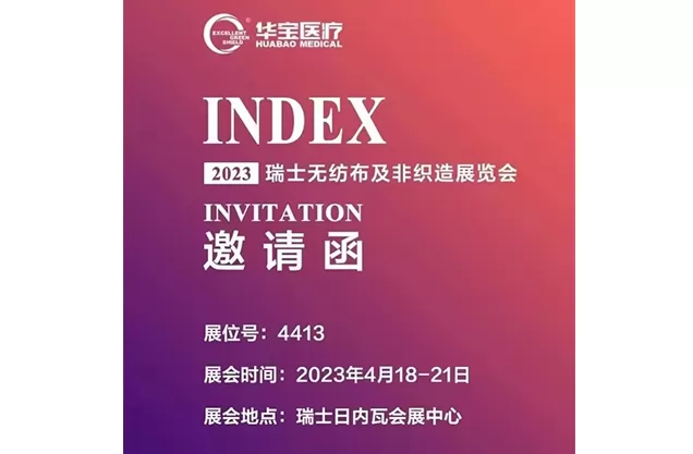 Invitation Letter | Swiss Nonwovens And Nonwovens Exhibition INDEX