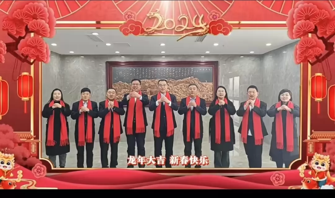 2024 happy Spring Festival