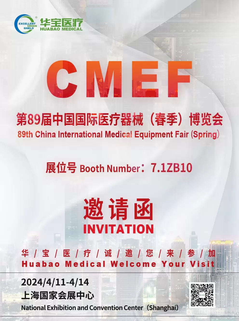 CMEF exhibition in Shanghai , invitate you to visit our booth